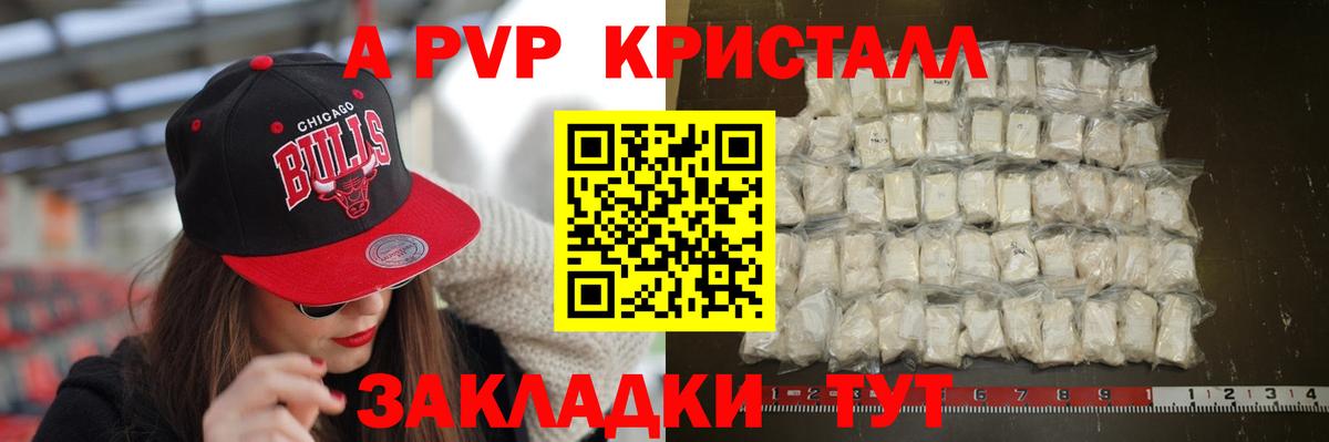 Альфа ПВП  A PVP мука  Вход с VPN  A-PVP Соль  где купить наркотик  Углич  Alfa_PVP СК КРИС 