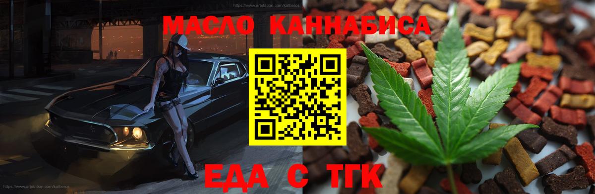 Cannafood марихуана  Вход с VPN  Углич 