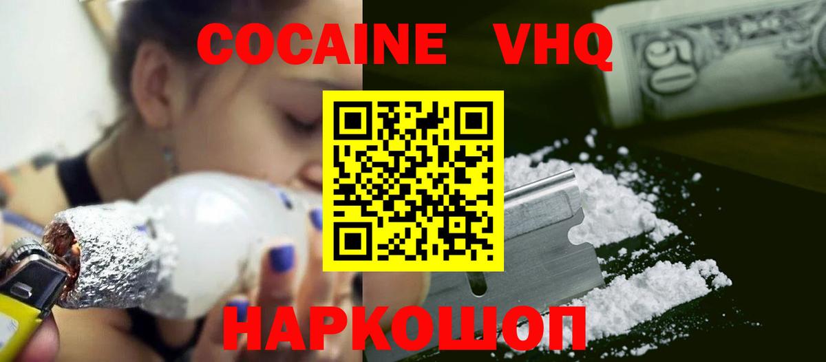 КОКАИН  Кокаин 97%  Кокаин 98%  Вход с VPN  Углич 