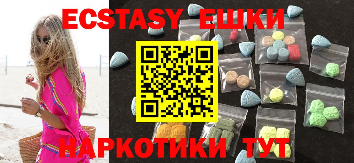 где найти наркотики  Экстази XTC  Углич  Вход с VPN  ЭКСТАЗИ 99%  Экстази 
