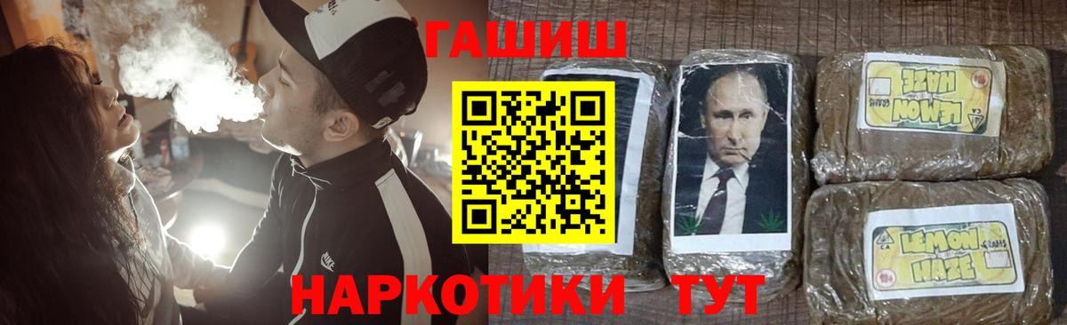 ГАШИШ гашик Углич