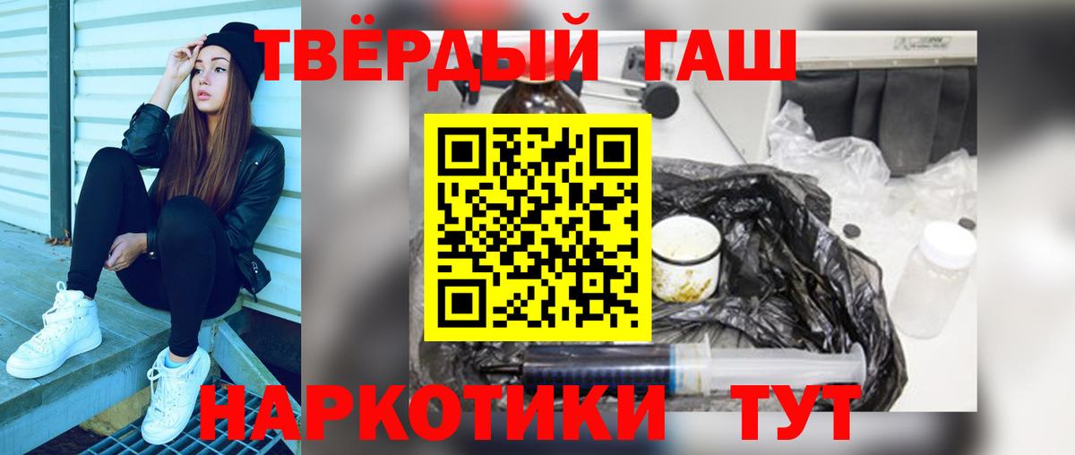 ГАШ 40% ТГК  ГАШИШ  Углич  ГАШИШ Premium  Вход с VPN 