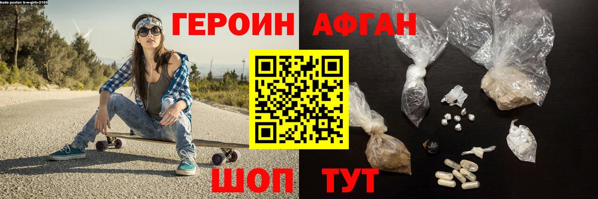Героин герыч  Вход с VPN  ГЕРОИН  Углич 