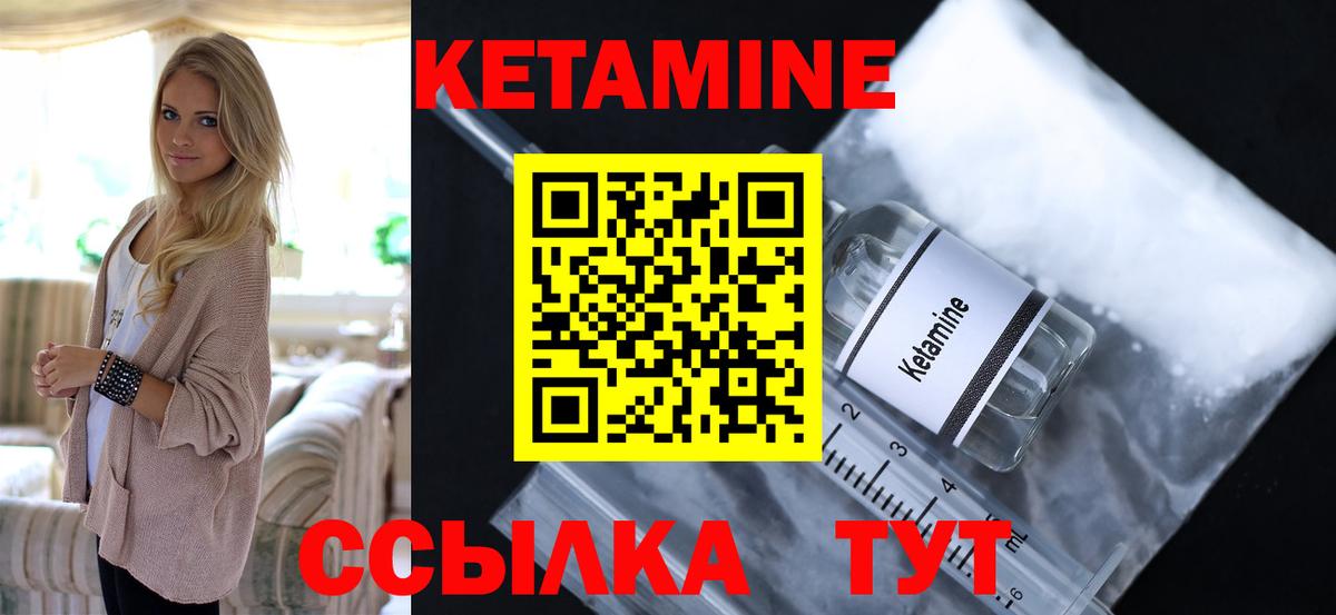 Углич  Кетамин VHQ  Вход с VPN 