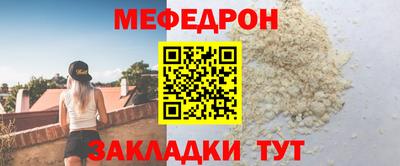 меф Кунгур