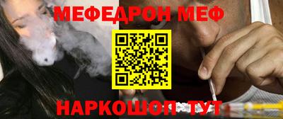 меф Кунгур