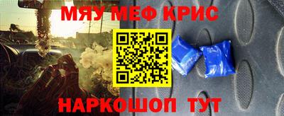 меф Кунгур