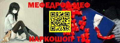 меф Кунгур