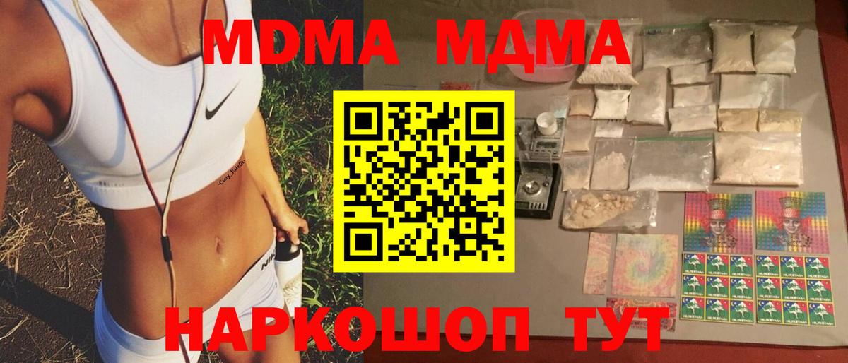 MDMA Molly Углич