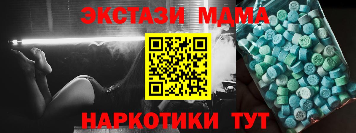 МДМА Molly  МДМА VHQ  Углич  Вход с VPN 