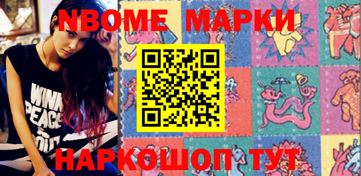 Углич  Наркотические марки 1,5мг  Вход с VPN  Наркотические марки 1,5мг 