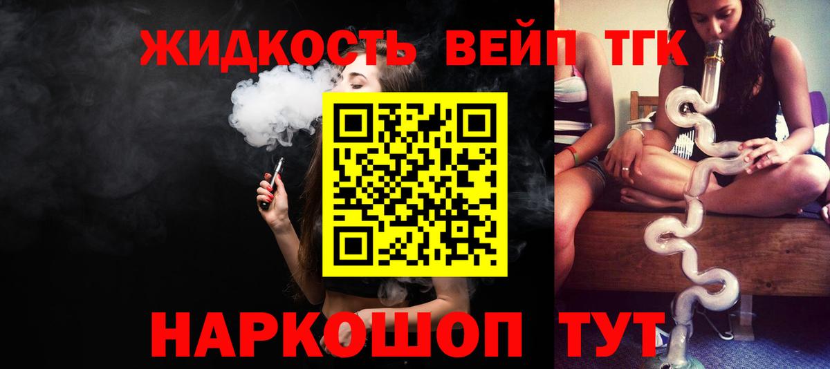 Дистиллят ТГК Wax Углич
