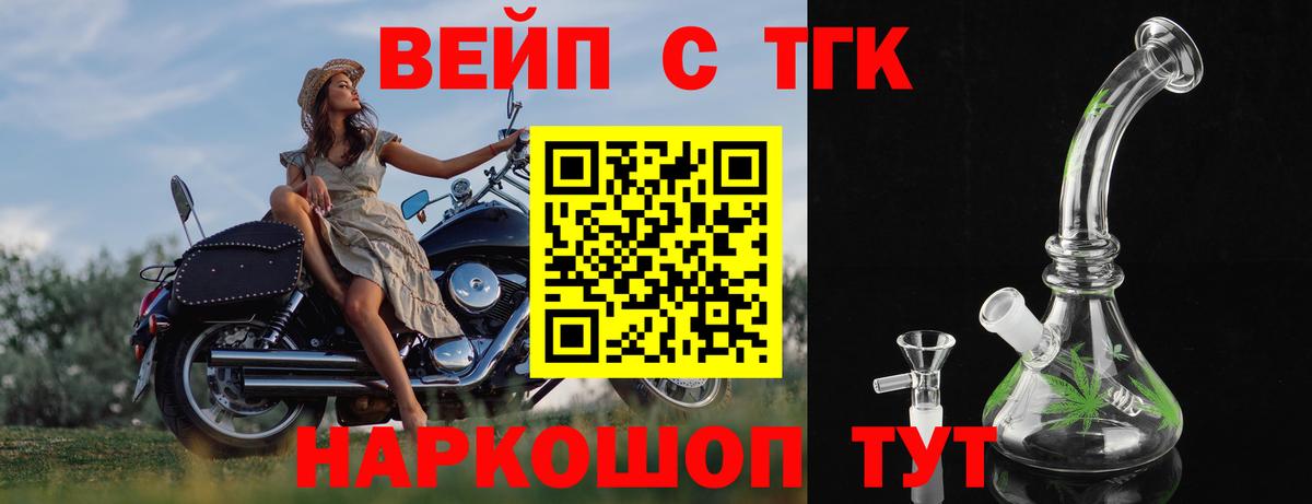Углич  Дистиллят ТГК THC oil  Вход с VPN 