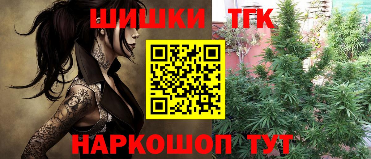 МАРИХУАНА OG Kush  Бошки марихуана OG Kush  Углич  Конопля планчик  Вход с VPN 